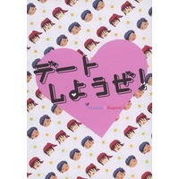 Doujinshi - Novel - Kuroko's Basketball / Aomine x Kagami (デートしようぜ！) / のれんくらげ