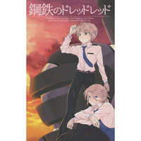 Doujinshi - Novel - Hetalia / France x United Kingdom (鋼鉄のドレッドレッド) / fifty‐fifty