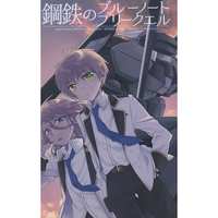 Doujinshi - Novel - Hetalia / France x United Kingdom (鋼鉄のブルーノート プリークエル) / fifty‐fifty