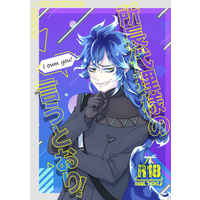 [Boys Love (Yaoi) : R18] Doujinshi - Manga&Novel - Anthology - Twisted Wonderland / Idia x Azul (所長代理様の言うとおり！) / ワッショイおちんぎん