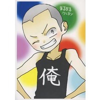 Doujinshi - Haikyuu!! / Nishinoya Yuu x Tanaka Ryunosuke (【コピー誌】まるまるクレヨン) / Nutmeg