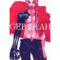 Doujinshi - Fullmetal Alchemist / Alphonse x Edward (GEBURAH) / vianca