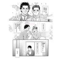 [Boys Love (Yaoi) : R18] Doujinshi - Golden Kamuy / Sugimoto x Ogata (となりのスギモトさんリターンズ　新婚旅行編) / マフユエンズ