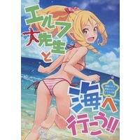 Doujinshi - Illustration book - Ero Manga Sensei / Yamada Elf (エルフ大先生と海へ行こう！！ 山田エルフ水着メインイラスト集) / Singerly −シンガリ−