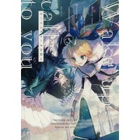Doujinshi - Anthology - Fate/Grand Order / Caster & Oberon (モーニングコールを君に （オベロン、アルトリア) / もろはね。/天色アイリス