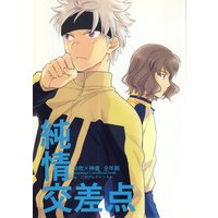 Doujinshi - Inazuma Eleven GO / Shindou Takuto (純情交差点) / Gokigen Channel