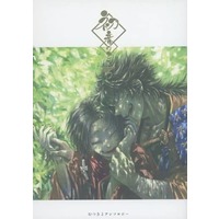 Doujinshi - Manga&Novel - Anthology - Touken Ranbu / Mutsunokami Yoshiyuki x Kashuu Kiyomitsu (むつきよアンソロジー『初音のここち』) / くちなしの嗤い