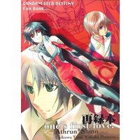 Doujinshi - Mobile Suit Gundam SEED (one's first love) / Chikuwa