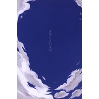 Doujinshi - Anthology - Natsume Yuujinchou / Natsume & Tanuma (きみにうたえば。 *アンソロジー) / モジモジ推進委員会