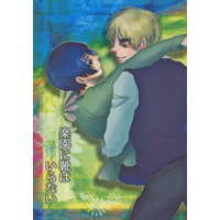 Doujinshi - Manga&Novel - Hetalia / United Kingdom x Japan (楽園に靴はいらない) / 212/Lightning