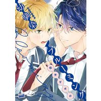 Boys Love (Yaoi) Comics - Osananajimi Blooming (幼馴染ブルーミング (バンブーコミックス)) / Saki Kayano