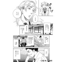 Boys Love (Yaoi) Comics - Twinkle Twinkle Little Bitch (トゥインクルトゥインクルリトルビッチ (バンブーコミックス)) / Akane Haru
