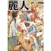 Boys Love (Yaoi) Magazine - Reijin (麗人 2022年 07 月号 [雑誌]) / Abe Akane & Naono Bohra & echo & 八百 & Nangoku Banana