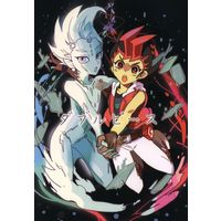 Doujinshi - Yu-Gi-Oh! ZEXAL / Tsukumo Yuma x Astral (ダブルピース) / よもぎ