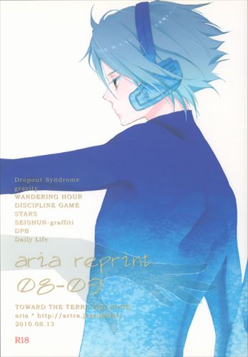 [Boys Love (Yaoi) : R18] Doujinshi - Toward the Terra / Terra he... / Soldier Blue x Jomy Marcus Shin (aria reprint 08-09 *再録) / aria