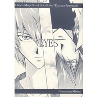 [Boys Love (Yaoi) : R18] Doujinshi - Novel - Yu-Gi-Oh! / Kaiba x Jonouchi (EYES−炎瞳・深海瞳−) / 明治