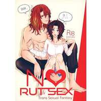 [Boys Love (Yaoi) : R18] Doujinshi - Manga&Novel - GRANBLUE FANTASY / Siegfried x Lancelot (NO RUT SEX) / 飴玉