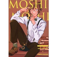 [Boys Love (Yaoi) : R18] Doujinshi - IDOLiSH7 / Yaotome Gaku x Nikaidou Yamato (MOSHI MOSHI) / ばら肉