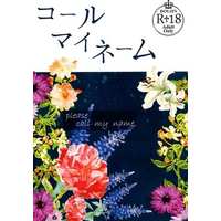 [Boys Love (Yaoi) : R18] Doujinshi - Novel - UtaPri / Otori Eiichi x Otori Eiji (コールマイネーム) / ハナイロノバラ