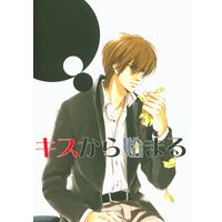 [Boys Love (Yaoi) : R18] Doujinshi - Yu-Gi-Oh! / Kaiba x Jonouchi (キスから始まる) / PeacockBlue/リリポップ