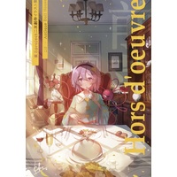 Doujinshi - Illustration book - Touhou Project / Flandre & Koishi & Satori & Remilia (Hors d'oeuvre -前菜) / Antique Doll House