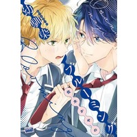 Boys Love (Yaoi) Comics - Osananajimi Blooming (幼馴染ブルーミング) / Saki Kayano