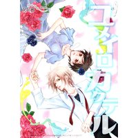 [Boys Love (Yaoi) : R18] Doujinshi - Anthology - Yuri!!! on Ice / Yuri Plisetsky x Katsuki Yuuri (ユメイロカクテル *アンソロジー) / secret garden
