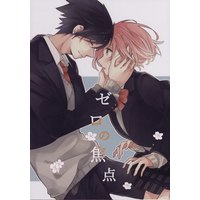 Doujinshi - NARUTO / Sasuke x Sakura (ゼロの焦点) / Stella Maris