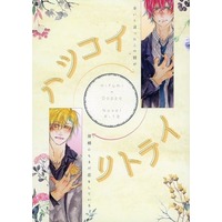 [Boys Love (Yaoi) : R18] Doujinshi - Novel - Hypnosismic / Hifumi x Doppo (ハツコイリトライ) / 爽藾スピーカー