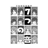 Doujinshi - IDOLiSH7 / Izumi Iori & Nikaidou Yamato & Izumi Mitsuki (7つの音) / 藍紀行