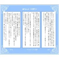 Doujinshi - Manga&Novel - Anthology - Hamefura (TrickSter's Wonderland) / Holiday