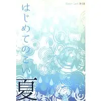 [Boys Love (Yaoi) : R18] Doujinshi - Shingeki no Kyojin / Eren x Levi (はじめてのこい 夏) / 愛縁奇縁
