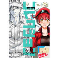 Doujinshi - Compilation - Cells at Work! / Killer T Cell & White Blood Cell & Red Blood Cell (AE3803) (細胞コレクション) / ぐらぐら