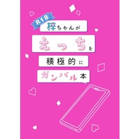 [NL:R18] Doujinshi - Novel - Meitantei Conan / Amuro Tooru x Enomoto Azusa (【小説】梓ちゃんがえっちを積極的にガンバル本) / どっこらしょ。
