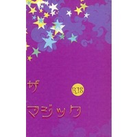 [Boys Love (Yaoi) : R18] Doujinshi - Novel - Hetalia / United Kingdom x France (ザ・マジック) / パラドックス