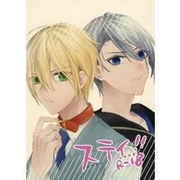 [Boys Love (Yaoi) : R18] Doujinshi - Touken Ranbu / Yamanbagiri Kunihiro x Yamanbagiri Chougi (ステイ！) / iti＿gen