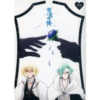 [Boys Love (Yaoi) : R18] Doujinshi - Novel - Touken Ranbu / Higekiri x Hizamaru (雪花の情) / Mattina