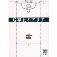 [Boys Love (Yaoi) : R18] Doujinshi - Novel - TIGER & BUNNY / Barnaby x Kotetsu (G線上のアリア) / ジレンマ28