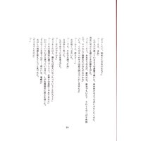 [Boys Love (Yaoi) : R18] Doujinshi - Death Note / Yagami Light x L (ウソツキ) / MARIA MADE