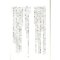 [Boys Love (Yaoi) : R18] Doujinshi - Death Note / L  x Yagami Light (月迷宮) / Pygmalion
