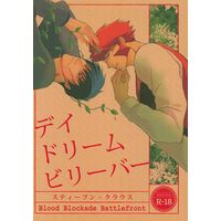 [Boys Love (Yaoi) : R18] Doujinshi - Blood Blockade Battlefront / Steven A Starphase x Klaus V Reinhertz (デイドリームビリーバー) / Zaneiken