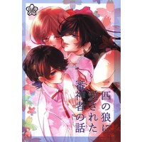 [NL:R18] Doujinshi - Touken Ranbu / Izumi no Kami Kanesada x Saniwa (Female) & Horikawa Kunihiro x Saniwa (Female) (二匹の狼に愛された審神者の話) / からあげ屋