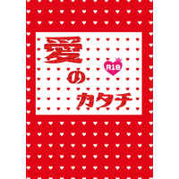 [Boys Love (Yaoi) : R18] Doujinshi - Novel - Kuroko's Basketball / Kiyoshi x Hyuga (愛のカタチ) / Synergy