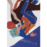 Doujinshi - Inazuma Eleven GO / Someoka x Fubuki (見投げキッス) / Ganbarou Ojisan