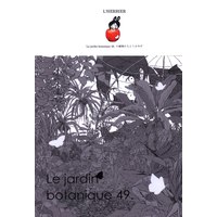 Doujinshi - Illustration book - Touken Ranbu / Yagen Toushirou (Le jardin botanique 49.+L'HERBIER セット *イラスト集) / ゆふつゞ