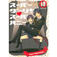 [Boys Love (Yaoi) : R18] Doujinshi - Touken Ranbu / Yagen Toushirou x Shokudaikiri Mitsutada (スーパーダーリンスーパーハニー) / SYAVADAVA-DO!!