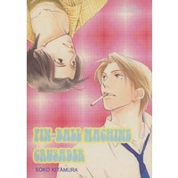 [Boys Love (Yaoi) : R18] Doujinshi - Novel - Arisugawa Arisu Series (PIN−BALL MACHINE CRUSADER) / FUNKY MONKS