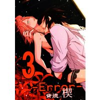 Doujinshi - NARUTO / Sasuke x Sakura (-Error-背徳の楔 3) / Amanojaku