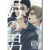 [Boys Love (Yaoi) : R18] Doujinshi - Touken Ranbu / Nihongou  x Heshikiri Hasebe (男の男) / digman