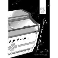 Doujinshi - Novel - IM@S SideM / Taiga Takeru x Kizaki Ren (showcase in the room) / やこや
